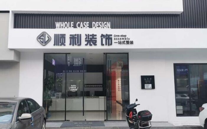 湛江装修公司