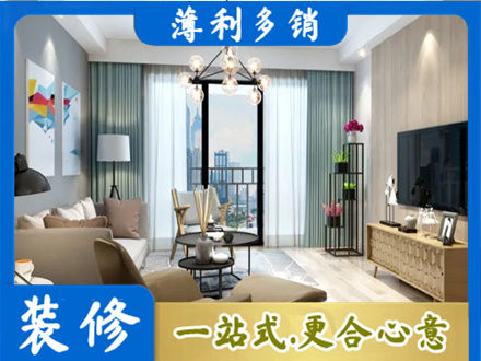 湛江本地房屋装修电话号码