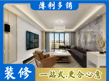 湛江装修新房