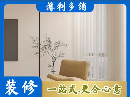 湛江装修公司38.jpg