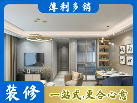 湛江小户型装修