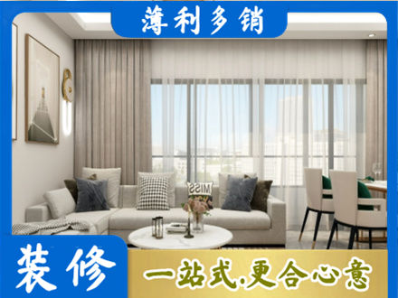 湛江正规装修价格