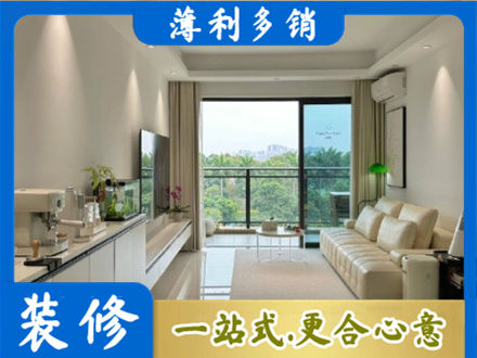 湛江装修公司28.jpg