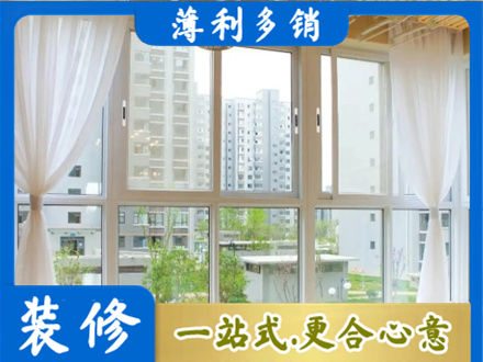 湛江阳台封窗装修