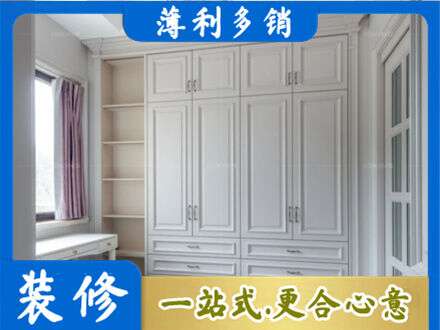 湛江衣柜定制