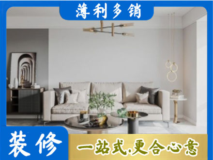 湛江装修公司2.jpg